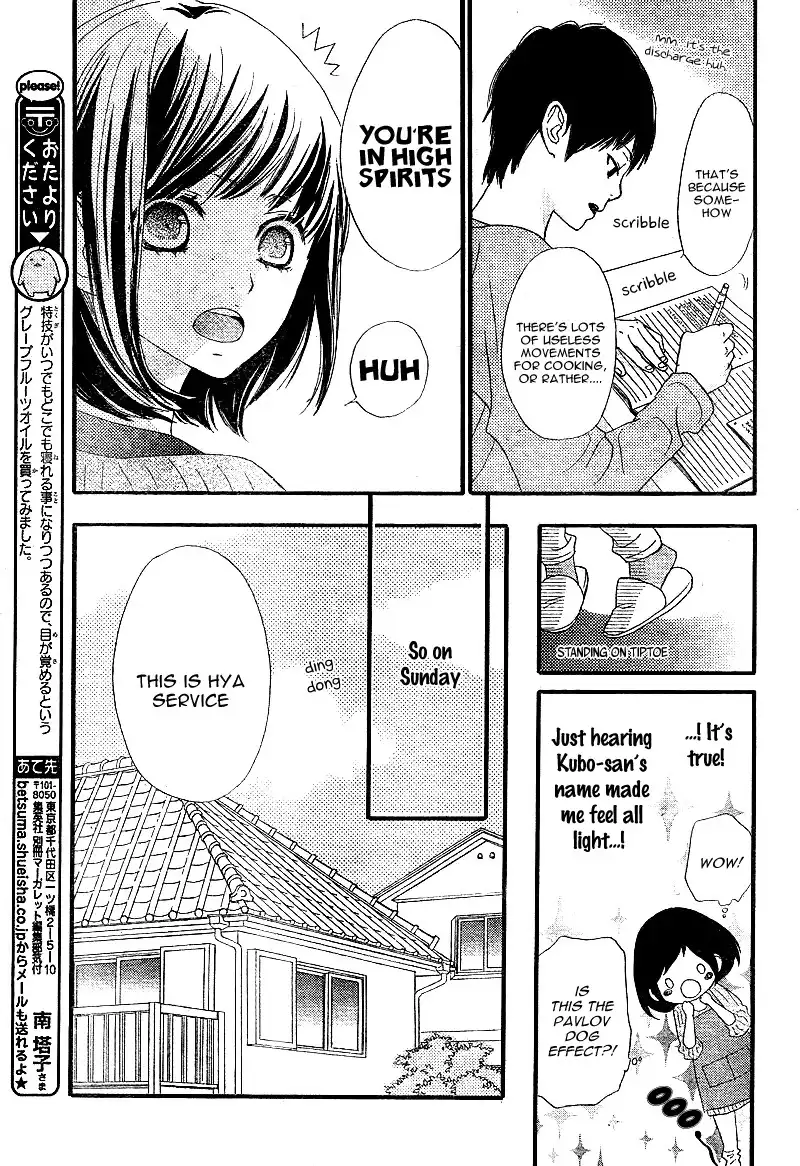 ReRe Hello Chapter 3 24